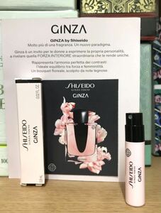 《送料無料》資生堂 ギンザ オードパルファム 0.8ml ※未使用※ GINZA EDP