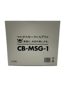 Iwatani◆カセットコンロ CB-MSG-1 マルチスモークレスグリル