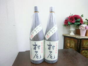 54299 酒祭 焼酎祭 2本セット 村尾 1800ml 25度 未開栓 村尾酒造 かめ壺焼酎 甕壺仕込み 限定品 本格焼酎 芋焼酎