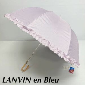 新品51972　LANVINenBleuランバンオンブルー＊ラベンダー　ドビーフリル遮光率99%UV遮蔽率99%以上 晴雨兼用日傘雨傘 ムーンバット