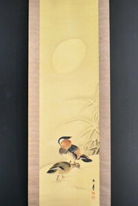 K3215 模写 今尾景年「月下鴛鴦」絹本 合箱 おしどり 雪 鈴木百年師事 日本画 中国 書画 絵画 掛軸 掛け軸 古美術 人が書いたもの