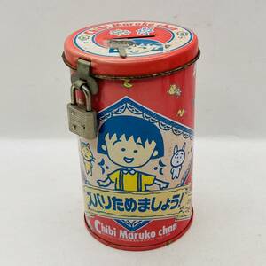 当時物レトロ　ちびまる子ちゃん　鍵付缶ケース貯金箱　ズバリためましょう！　タカラ 小物入れ