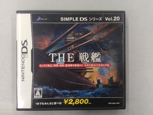 ニンテンドーDS THE 戦艦 SIMPLE DSシリーズ Vol.20