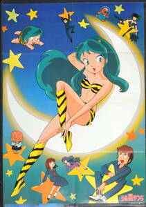 [Delivery Free]1980s Urusei Yatsura(Rumiko Takahashi)For Sales Promotion B2Poster(Takada Akemi)うる星やつら 高橋留美子[tag重複撮影