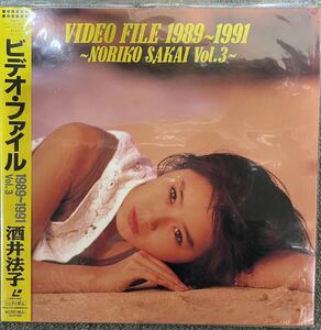 【LD・状態良好】ビデオ・ファイル 1989〜1991 Vov.3 / 酒井法子 / VIDEO FILE 1989〜1991 / 〜Noriko Sakal Vol.3〜 / A01