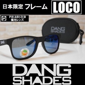【新品】DANG SHADES LOCO サングラス 偏光レンズ Black Soft / Blue Mirror Polarized 正規品 vidg00240