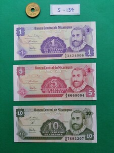 外国紙幣　ニカラグア　(Sー１３４)　１０コルドバ紙幣　５コルドバ紙幣　１コルドバ紙幣　おまとめ　３枚　　