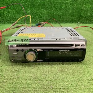 AV4-517 激安 カーステレオ CARROZZERIA PIONEER DEH-P510 FK PG 041830 CD FM 本体のみ 簡易動作確認済み 中古現状品