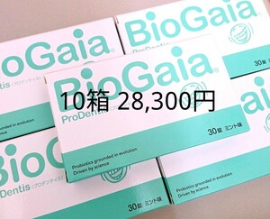 ロイテリ菌 サプリメント バイオガイア プロデンティス 乳酸菌 10箱