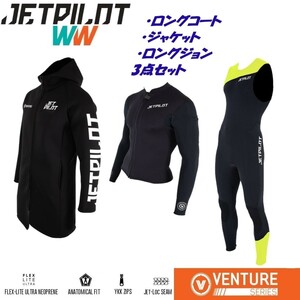 ジェットパイロット 送料無料 3点セット ベンチャー コート ジャケット ジョン JA21164 JAJA22158 JA21154 ブラック/イエロー L