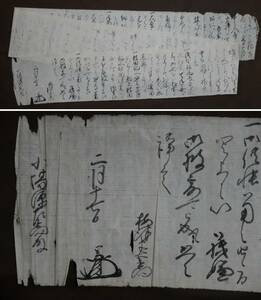 佐竹家の重臣【梅津与左衛門】花押入『小場源左衛門宛て書簡』〔紙本肉筆真作〕/久保田藩傳書 江戸 古文書 秋田県 歴史研究 家老 上級武士