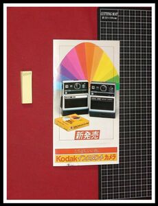 z0219【カメラカタログ】コダックインスタントカメラ/EK4,EK6/Kodak/リーフレット/S52年6月