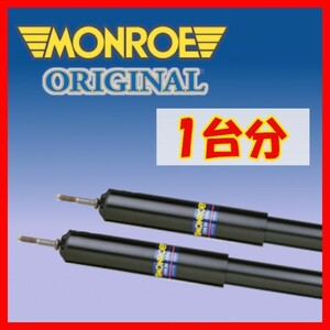 MONROE モンロー OR オリジナル 1台分 ショック ヴィッツ NCP10 SCP10 99/1～05/1 G16289/G16289/23910/23910