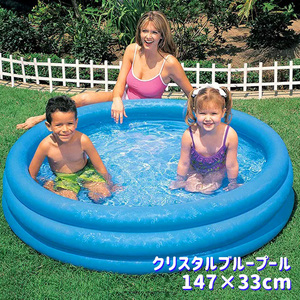 クリスタルブループール キッズプール 147×33cm 3気室 家庭用 子供用 ベランダ 水遊び###ブループール58426###