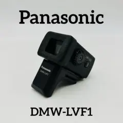Panasonic DMW-LVF1 ライブビューファインダー