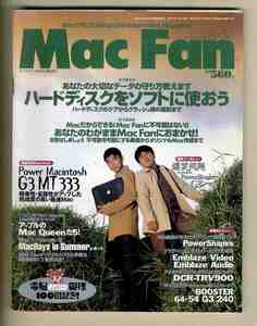 【e1288】98.10.1 マックファン MacFan／特集1=ハードディスクをソフトに使おう、特集2=あなたのわがままMac Fanにおまかせ！、...