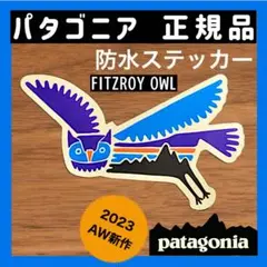 【正規品】パタゴニア 防水ステッカー patagonia  【FRO/ E ㉗】