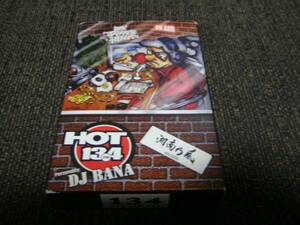 廃盤!湘南乃風のTAPE!『HOT 134』若旦那 HAN-KUN RED RICE SHOCK EYE BOOGIE MAN NG HEAD KENTY GROSS ジャパレゲ