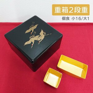 【特別価格】鶴柄《二段重》6.5寸 (内寸190×190×46mm) ＋個食容器(小)16ケ・(大)1ケ ★未使用品★ /ピクニック 花見 運動会 弁当 金内皿