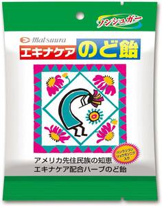 松浦薬業 エキナケア のど飴 52g[ノンシュガー 個包装 メントール バンランコン ハーブエキス配合]