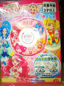 ヒーリングっどプリキュア 浮き輪 浮輪 ウキワ 新品 55cm