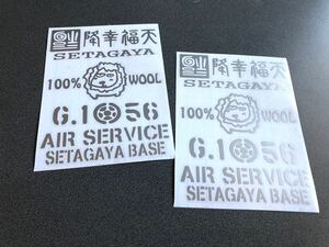 送料無料♪ 世田谷ベース セット 006 ステッカー お得2枚セット 【シルバー】 世田谷 ステンシル 旧車 アメ車 ハーレー カブ