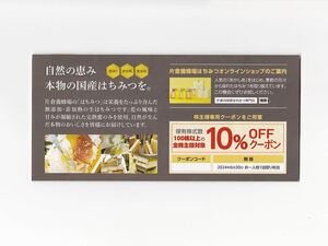 片倉養蜂場 はちみつオンラインショップ 10%OFFクーポン 片倉工業株主優待 片倉の国産はちみつ専門店 あかしあはちみつ 6/30迄