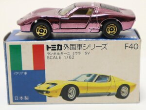 【1円スタート】美品 TOMICA トミカ 青箱 F40 日本製 ランボルギーニ ミウラ SV ミニカー 4-A040/1/60P