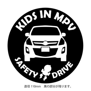 マツダ　3代目 MPV 後期 「KIDS IN ○○○」ステッカー