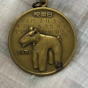 昭和45年 造幣局製 干支 未年 羊 1970年 記念章　コイン　メダル　日曜表 カレンダ 昭和レトロ