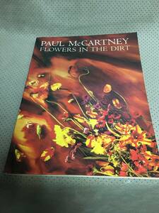 ◆ギター・ボーカル・ピアノ譜◆ Flowers In The Dirt/Paul McCartney　ポール・マッカートニー/ フラワーズ・イン・ザ・ダート洋書