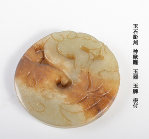 中国美術　玉石彫刻　神獣雕　玉器　玉牌　根付　古玩　CJS3