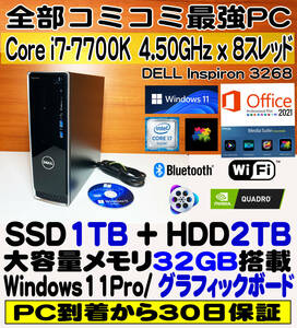 ★送料無料★最新Win11/第7世代i7-7700K★新品SSD1TB+新品HDD2TB+大量32Gメモリ/office2021/WiFi/Bluetooth/NVIDIAグラボ付/領収書可★