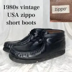 1980s vintage  zippo short boots ワラビー