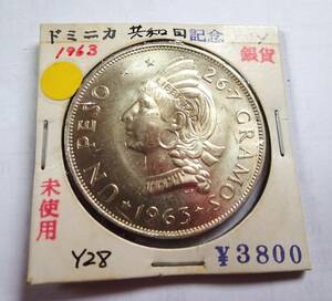 未使用.1963年.ドミニカ共和国記念１ペソ銀貨.重さ.26.70g.直径3.8㎝.貨幣.銀貨.アンティークコイン