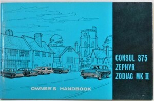 FORD CONSUL 375/ZEPHYR ZODIAC MK.II Owner Handbook 英語版