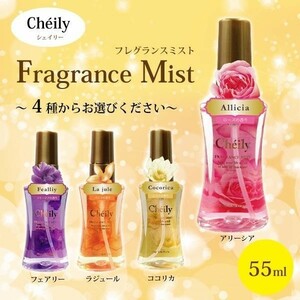 Cheily(シェイリー) フレグランスミスト55ml フェアリー