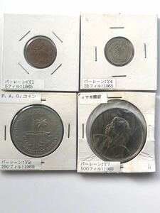 【未使用】バーレーン 古銭 銀貨 記念硬貨 含む まとめて4枚 1965-1969年
