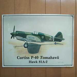 1990年 カーチス Curtiss P-40 Tomahauk サインプレート John Ficklen作　ブリキ看板26.3cmx35.8cm