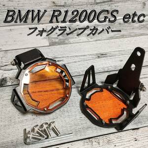 BMW フォグランプカバー オレンジ 2ピースセット R1200GS R1250GS F750GS F850GS アドベンチャー フォグライト ガード 保護