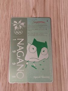 【未使用】テレホンカード　長野オリンピック　1998 シルバー　スピードスケート