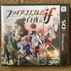 ファイアーエムブレムif 白夜王国