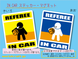 ■_ IN CARステッカー バスケ審判! 1枚■バスケットボール ミニバス 車に！ 色 ステッカー／マグネット選択可能 シール 磁石 グッズ　ot