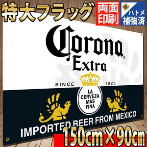 コロナ フラッグ BIG旗 P35 看板 タペストリー ポスター バナー Corona コロナエキストラ モダン 店内装飾インテリア USA雑貨 ハイネケン