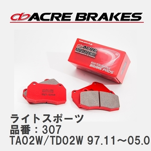 【ACRE】 ストリートブレーキパッド ライトスポーツ 品番：307 エスクード/ノマド/グランド エスクード TA02W(除G-LIMITED)/TD02W