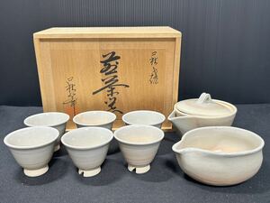 萩焼 萩 煎茶器揃い 宝瓶 急須 湯冷し 煎茶碗 共箱 煎茶道具