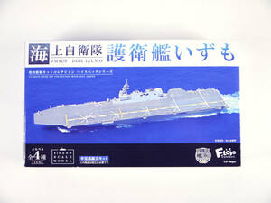 f F-Toys 現用艦船キットコレクションHS 海上自衛隊 護衛艦いずも 1-A いずも フルハルver. 食玩 フィギュア
