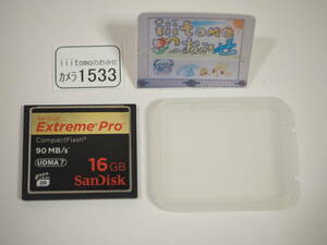 ◆カメラ1533◆ コンパクトフラッシュ（CFカード）16GB　90MB/s Extreme Pro SanDisk サンディスク ～iiitomo～