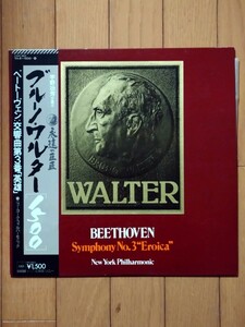 ブルーノ・ワルター ベートーヴェン:交響曲第３番「英雄」ニューヨークフィルハーモニック CBSソニー