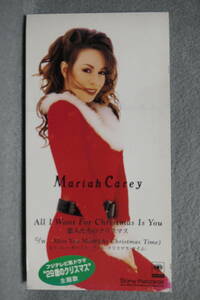 【中古CD】 / 8cmCD / 廃盤 / マライア・キャリー / MARIAH CAREY /　恋人たちのクリスマス / All I Want For Christmas Is You